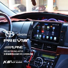 ALPINE INE-AX710 豐田 Previa 8核心 4+64G 10吋安卓機 高音質 高畫質 導航, 1個