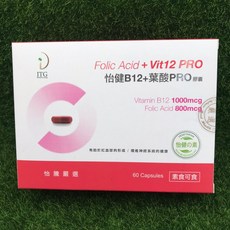 怡健 B12 + 葉酸 PRO 膠囊 60顆 素食可食, 1個