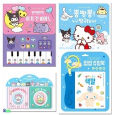 [전집] 1세-3세 산리오캐릭터즈 목욕책 치발기책 두뇌발달 사운드북 세트/쿠로미피아노사운드북.누구방귀일까.빨주노초파색깔.목욕은즐거워, 블루래빗(전집)