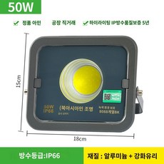 LED야외 투광등 실외 공장등 조명 야외등 투광기 조명등 방수 작업등 태양광, F. 50W플래그십모델
