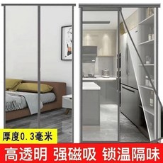 明防風門簾 四季隔熱空調隔斷簾 磁吸軟門簾, 1個, 全新升級對開磁吸門簾-EVA高透明,寬150x高200