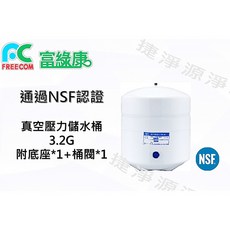 壓力桶 3.2G儲水桶, 1個, 3.2