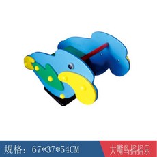 어린이집 흔들말 놀이터 야외 스프링 키즈 목마 흔들 시소 공원, PE 플레이트 큰부리새