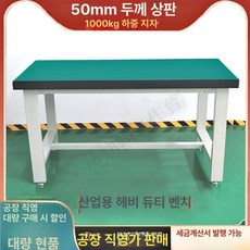 과학실 실험실 상품 테이블 포장 공장 정전기 방지 책상, 180x80x80 cm 50mm