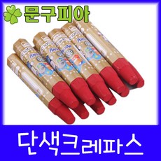 다모아하이텍 / 단색크레파스(12개입) / 낱개판매용 크레용 색연필 부드러운 그림그리기, 분홍