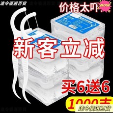 桃園熱銷 洗牙剔牙成人盒裝家用高檔牙綫棒高彈力不易斷牙綫棒一次性牙簽, 1個, 活動中：瘋搶熱賣10萬++,買1發1【拍2單/100支】強韌不斷