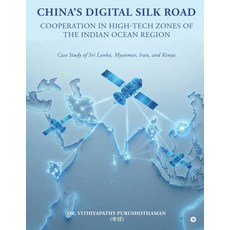 (영문도서)China's DIGITAL SILK ROAD Cooperation in High-Tech Zones of the Indian Ocean Reg... Paperback, Notion Press, English, 9798901760574