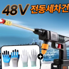 루체트리 전동세차건 인증제품 작업장갑 2종 세차용품