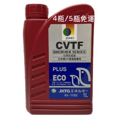 油朋友 日本JOMO@CVT無段變速箱油 原廠指定用油 超商取貨, 1個, CVTF DREAMER SERIES PLUS ECO