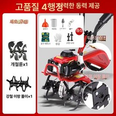 두우둥 논두렁조성기 밭갈이기계 농사 쟁기 농기계