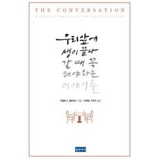 Docbooks 當我們生命將盡時 必須訴說的故事