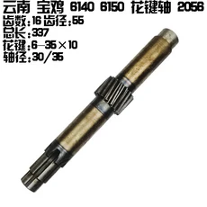 스플라인 샤프트 20210 벨트 휠 헤드보드 박스 수직 자동차 액세서리 C5116A, 04 5