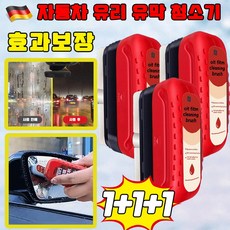 독일 유막 제거제+발수 코팅 자동차 유막제거제 자동차 유리 발수코팅제 자동차 유리막코팅제 차량용품, 3개, 120ml
