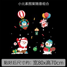 耶誕節裝飾櫥窗貼，玻璃門貼紙，雪花耶誕花環樹窗貼，靜電貼，台灣出貨, 10