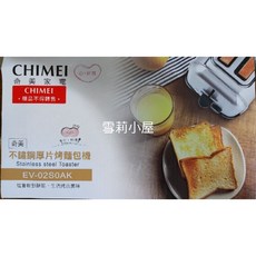 奇美 CHIMEI 不銹鋼厚片吐司機 EV-02S0AK