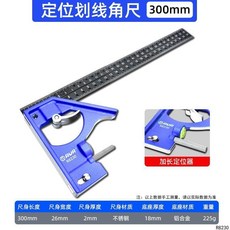 銳爾 RUR 多功能組合角尺 300mm 激光刻度, 1個, 劃線多功能組合角尺300mm,銳爾熱銷