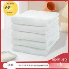 6겹 순백색 거즈수건 부드러운 모슬린 소재 흡수력 좋은 수유용 트림용 이유식용 얼굴 타월, 4개, 30x30cm 정사각형 스카프 순백색 4개