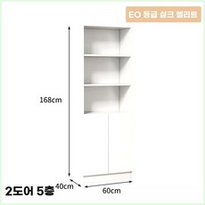 틈새장 200 깊이250 주방 냉장고옆틈새 거실, S. 더블 도어 길이 60 너비 40 높이 68
