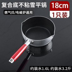 無品牌 雪平鍋 單柄鍋 湯鍋 煮粥煮粉 奶鍋 麻辣燙專用, 1個, 18cm不粘鍋 1個裝 通用款