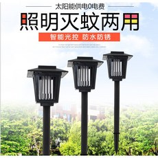 太陽能滅蚊燈 戶外LED照明 防水地插掛勾兩用 電擊式捕蚊燈 驅蚊燈 草坪燈, A01-000