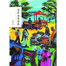 인도 인사이트:인도의 모든 것을 들여다보다, 이담북스