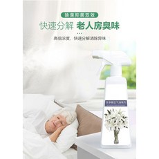 升級環保配方 去老人味 寵物去尿味 異味消臭 臥室除味 室內淨化空氣清新劑, 1個, 芬多精空氣清新劑500M, 500ml