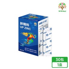 【WiWiMed康令美生技】鋅精粹 30包/盒, 1個, 1盒