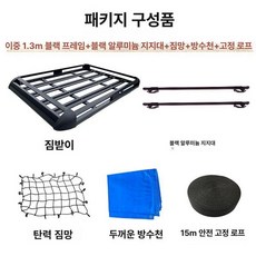 소형차 루프 바스켓 캐스퍼 자동차 짐받이 거치대, 1개, 이중칸 1.3m 알루미늄 크로스바 그물망 천