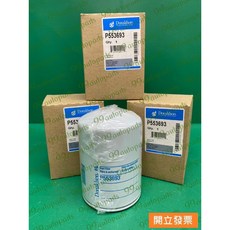 【汽車零件專家】THERMO-KING 21*93*132mm 濾心 濾芯 機油芯 機油濾芯 機油濾清器 美國製造, 1個