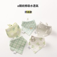 口水巾嬰兒三角巾棉新生兒童寶寶春秋圍兜圍巾防水圍脖夏季圍嘴