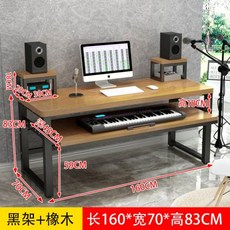 미디데스크 건반 미디책상 슬라이딩키보드트레이 미디테이블 가볍고 고급스러운 심플한 전자 키보드 테이블 고쟁 피아노 음악 제작 편집자 어레인저 워크벤치, 160 x 70 x 83 블랙 오크, 1개