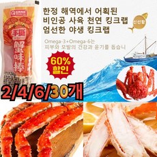 24gX30개 [홋카이도 엄선] 킹크랩 통다리살 게살은 부드러움 킹크랩 크래미 게맛살 대용량 맛살 엄선된 품질/맛이 진하고/저지방, [매운 맛]X1, 30개