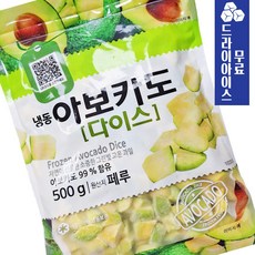 냉동 아보카도 다이스 500g 냉동 과일 페루산 포케 샐러드 토핑, 1개