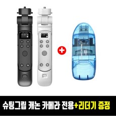 아이리버 정품 OLED 스크린 3세대 무선 슈팅그립 캐논 카메라 전용 IR-TP25RCC+리더기 / TJ, 화이트