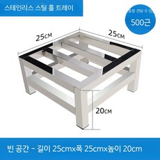 스테인리스 수조받침 직사각형 화분 어항 거치대 습기 방지 견고한 선반, 1개, 두꺼운 빈 공간 25x25x20cm