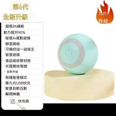引力跑跑車 智能逗貓車 電動貓咪玩具 遙控逗貓玩具, 智能逗貓球【藍色】,默認, 1個