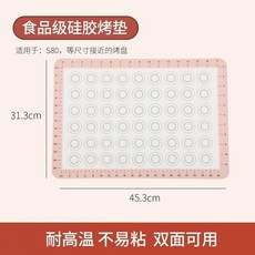 食品級硅膠耐高溫烤墊 烘焙工具, 暮光綠,咖色小兔27.5cm烤墊, 1個