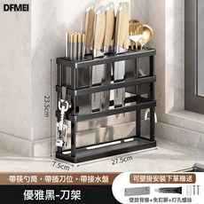 DFMEI 多功能檯面廚房刀架砧板架筷子籠, 1個, 簡約款 黑色:如圖