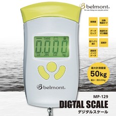 Belmont MP-129 秤重器 - 高精度電子秤，最大計重50kg, 1個