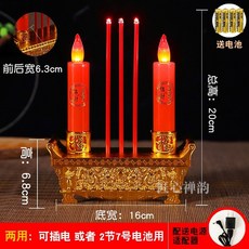 LED電子香爐 搖擺電子燭臺 供奉家用室內香薰爐 財神蠟燭燈臺一體, 小號20cm高-招（可插電電池用）閃爍燈
