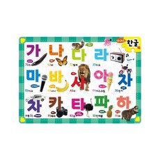 가나다 한글 (첫퍼즐)