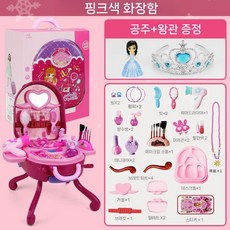 아기 화장대 어린이 화장품 공주세트 여아 키즈 화장놀이 메이크업 미용실 유아, E