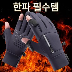 클릭미 오토바이 라이더 배달 반 장갑 스마트폰 터치 방수, 그레이