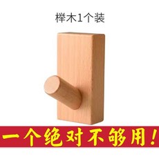 北歐實木掛鉤 櫸木創意掛衣鉤, 1個, 1個裝,鐵藝級愛心鉤銀色