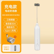 YOLO-打奶泡器咖啡奶泡打髮器電動奶泡機牛奶奶蓋打髮奶粉攪拌棒器 JYZX, 白色【簡約款雙簧頭】三檔變速可調*1