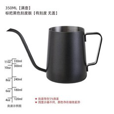 咖啡壺 304不銹鋼手衝壺 特氟龍迷你掛耳滴濾長嘴壺 帶蓋細口壺, 1個, 350ml標把黑色刻度版