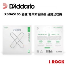 D'Addario XS 45-105 四弦 電貝斯弦 包覆弦, 1個, XSB45105 四弦 電貝斯弦