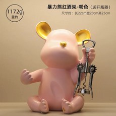 곰 와인랙 와인병 홀더 보관 거치대 진열대, N. 바이얼런트 베어 와인 랙 핑크 병따개 포