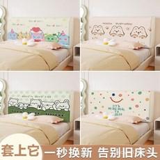 妃雪森 卡通兒童床頭罩 2025年新款 防塵罩 床頭靠背罩 出租屋遮醜神器, 庫存圖案清倉款,牀長度100CM高65CM【全包通用型】