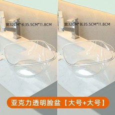 대야 투명 세면대 투명 세숫대야 원형 화장실 세면 세수대야 강화유리 대형 깊어진 두꺼워지고, 1개, M. 사각형 세면대 대형 대형 P 소재